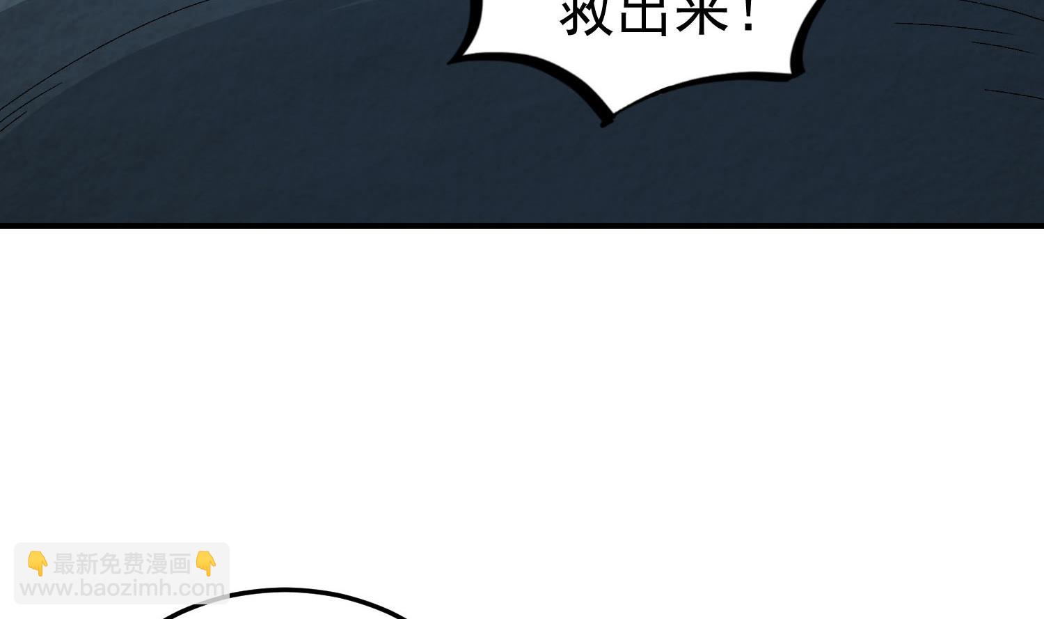 《重生之锦绣大唐》第56话 你疯了吧！ 第28页
