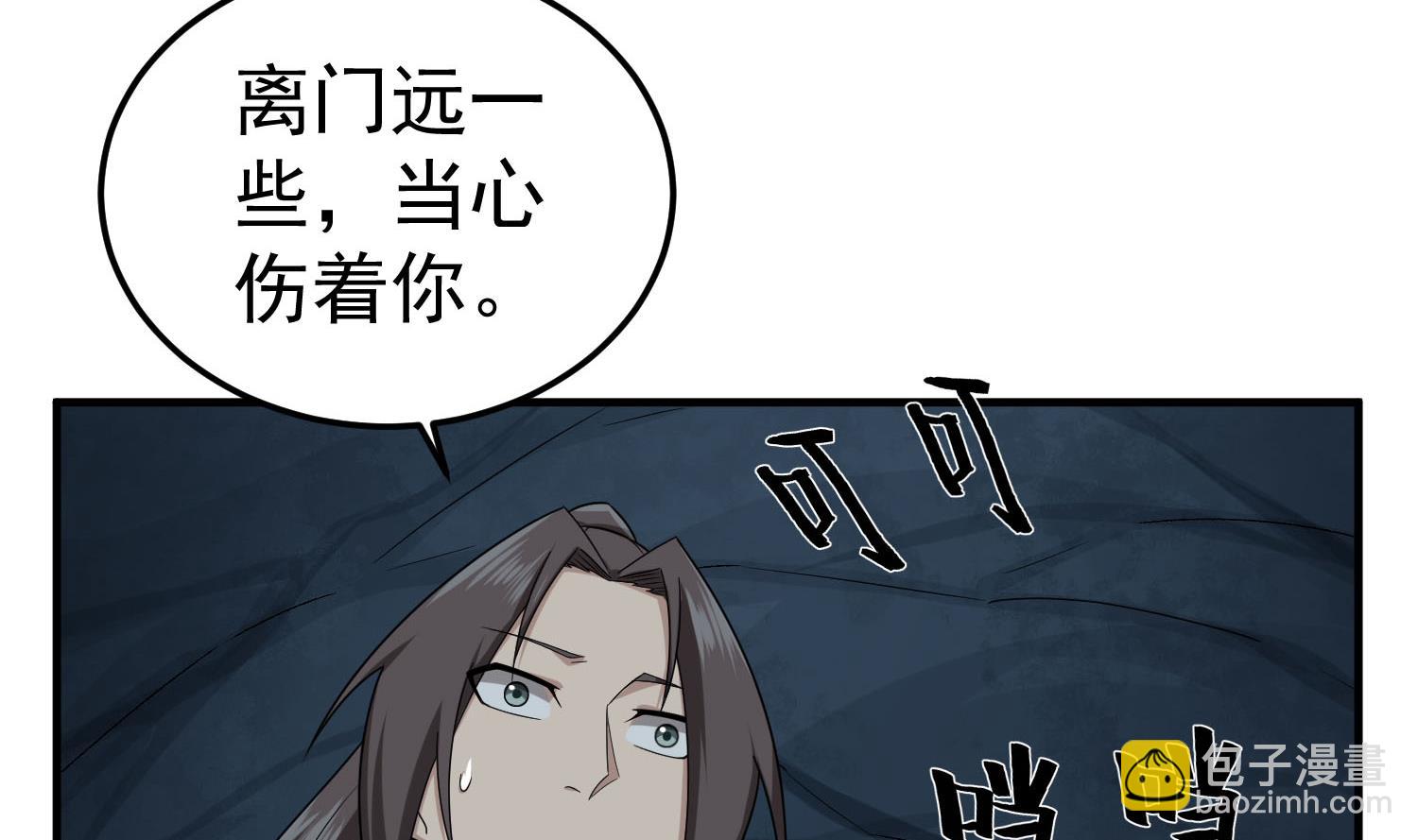 《重生之锦绣大唐》第56话 你疯了吧！ 第29页