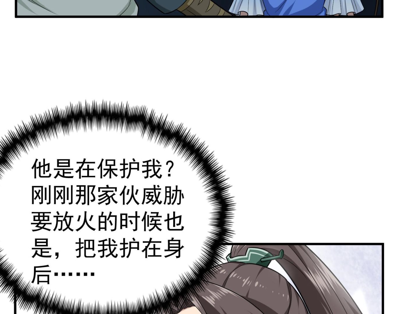 《重生之锦绣大唐》第56话 你疯了吧！ 第31页