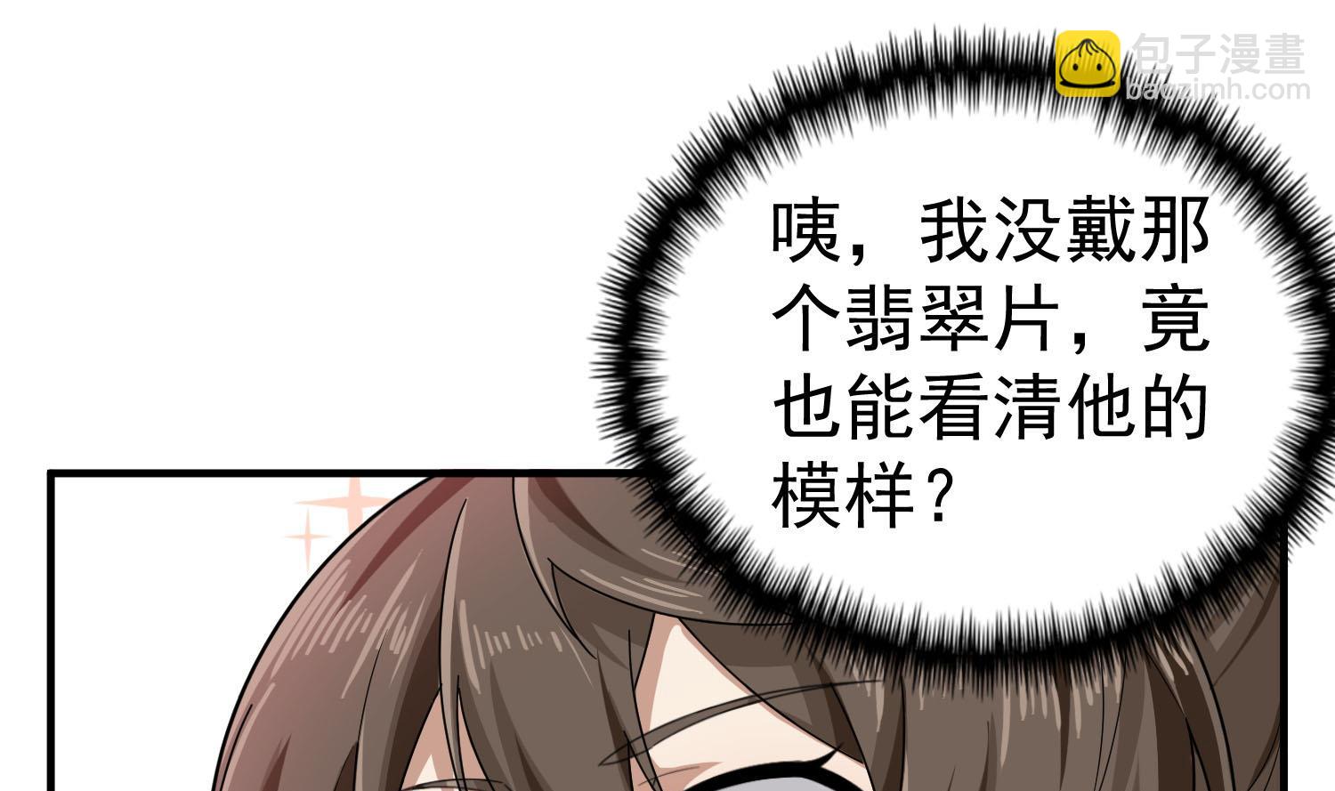 《重生之锦绣大唐》第56话 你疯了吧！ 第34页