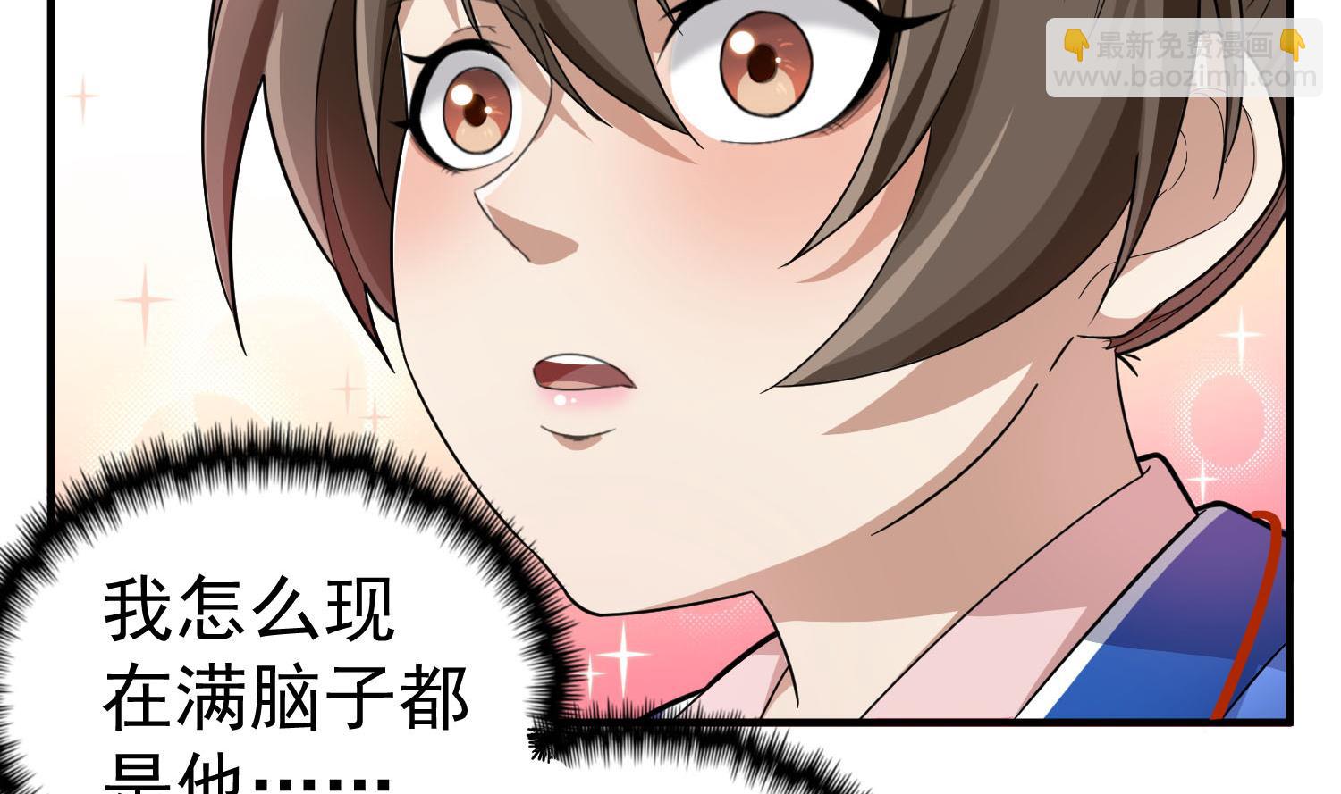 《重生之锦绣大唐》第56话 你疯了吧！ 第35页