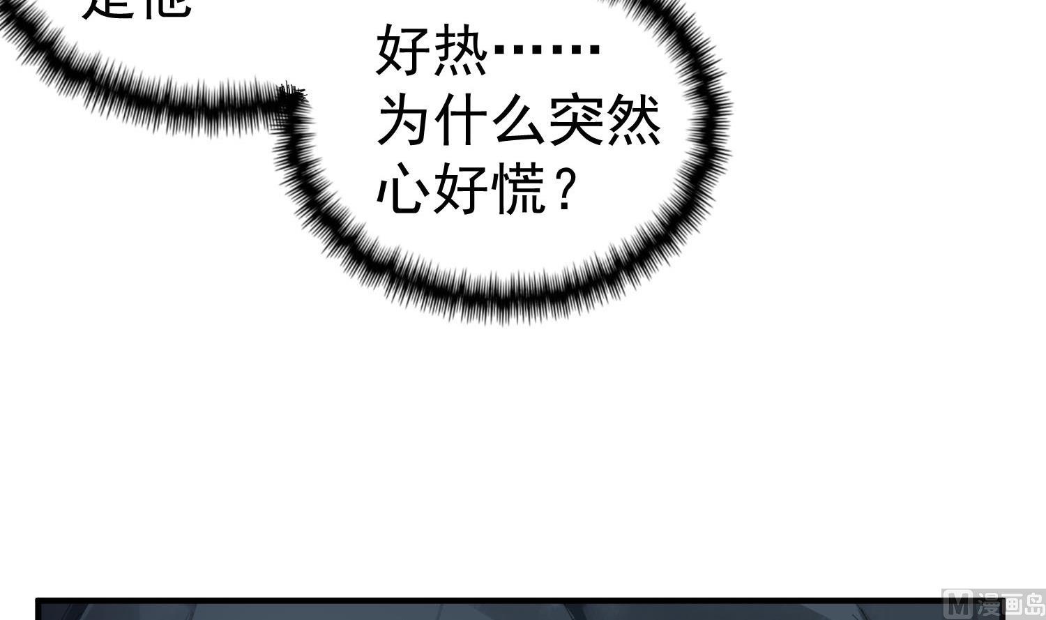 《重生之锦绣大唐》第56话 你疯了吧！ 第36页