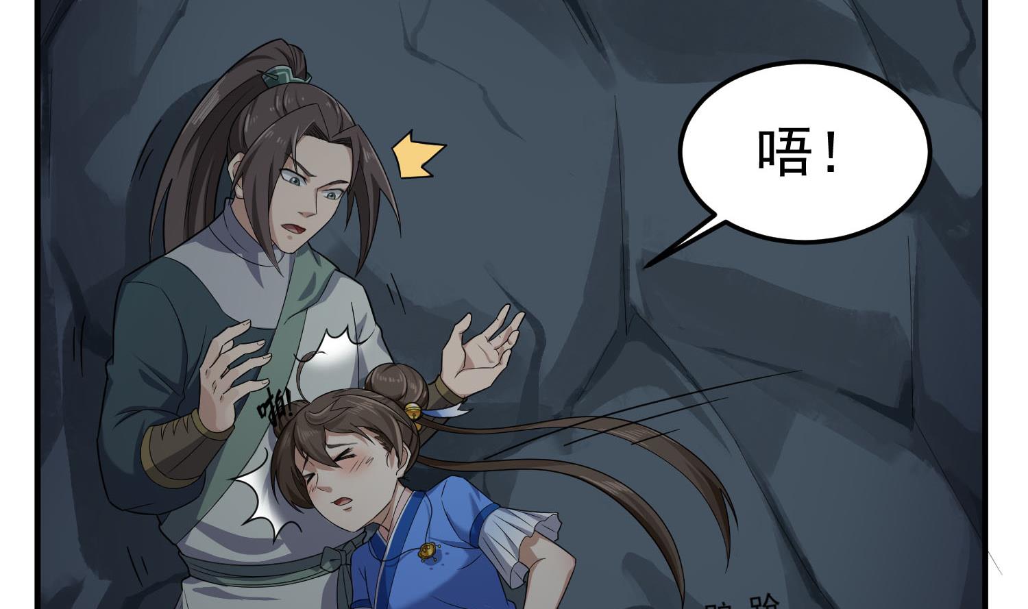 《重生之锦绣大唐》第56话 你疯了吧！ 第37页