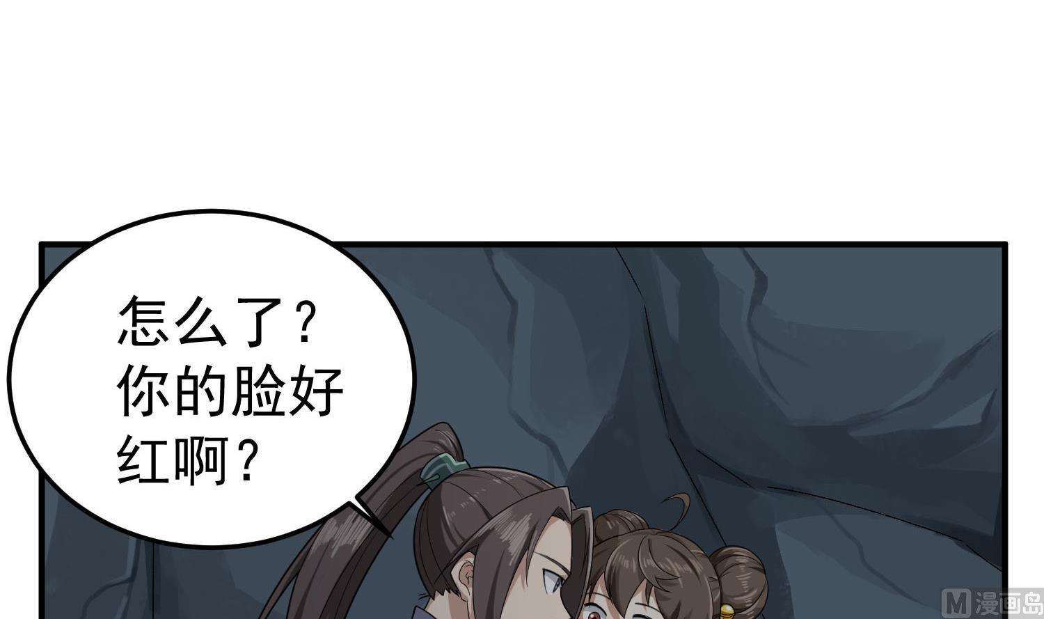 《重生之锦绣大唐》第56话 你疯了吧！ 第39页