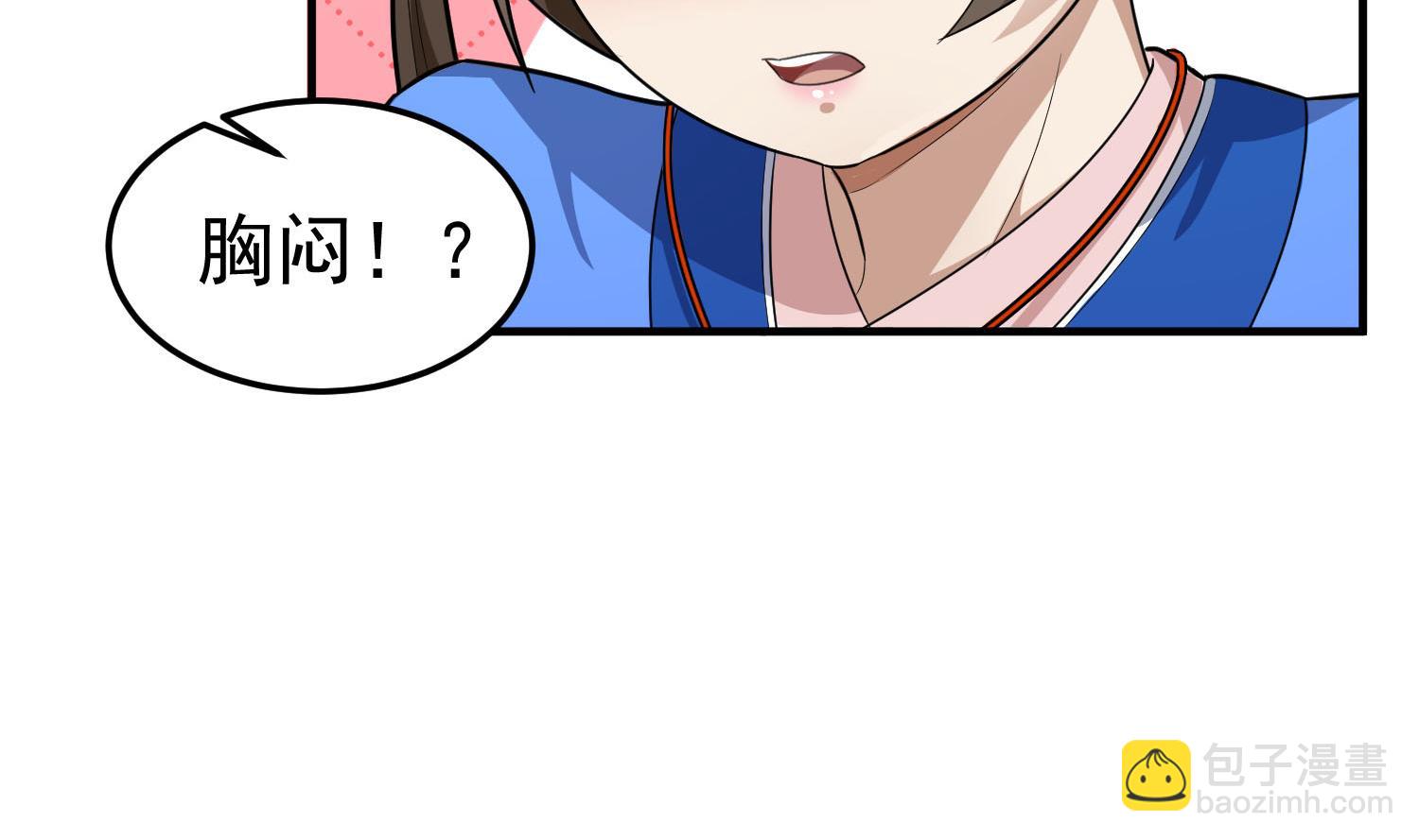 《重生之锦绣大唐》第56话 你疯了吧！ 第43页