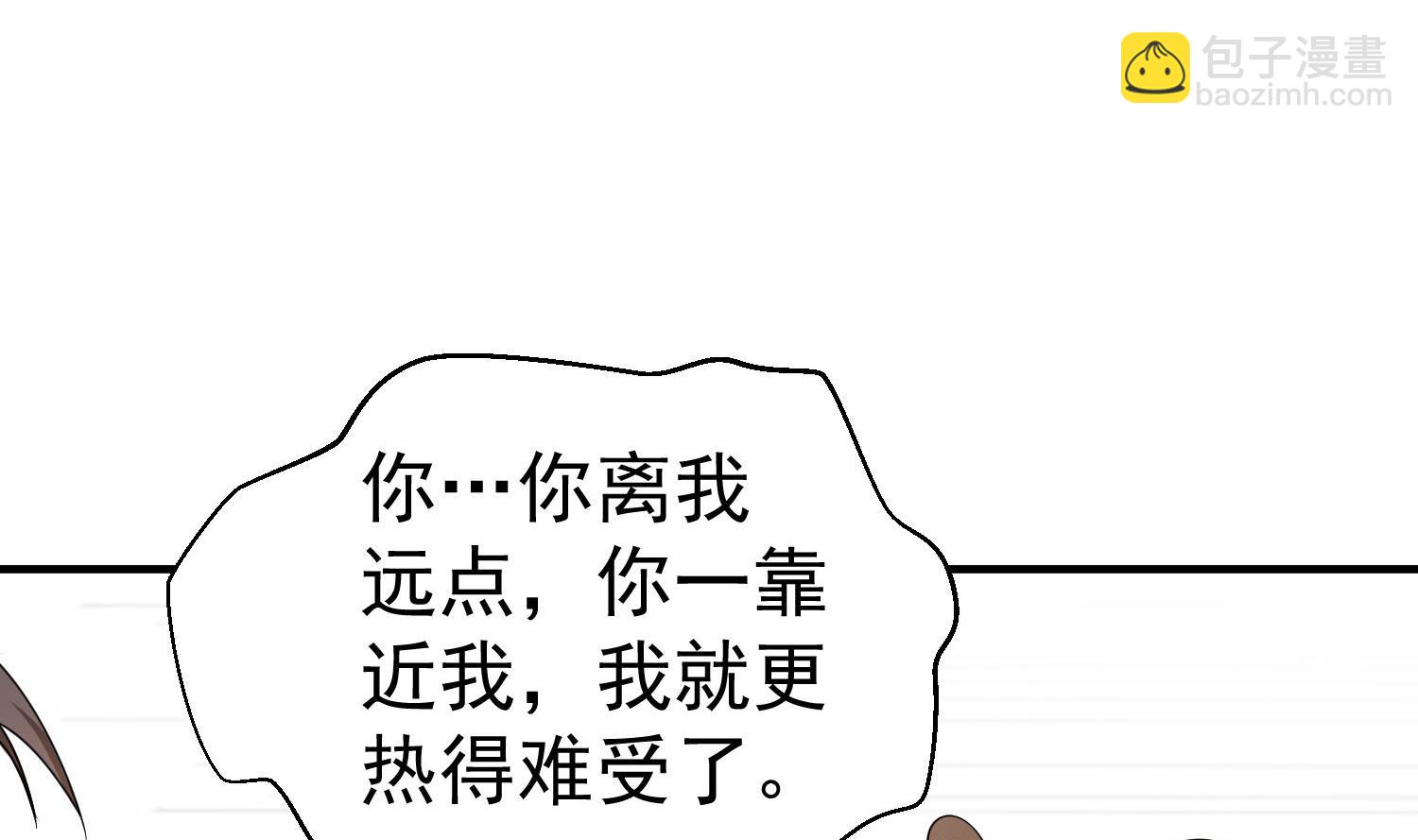 《重生之锦绣大唐》第56话 你疯了吧！ 第44页