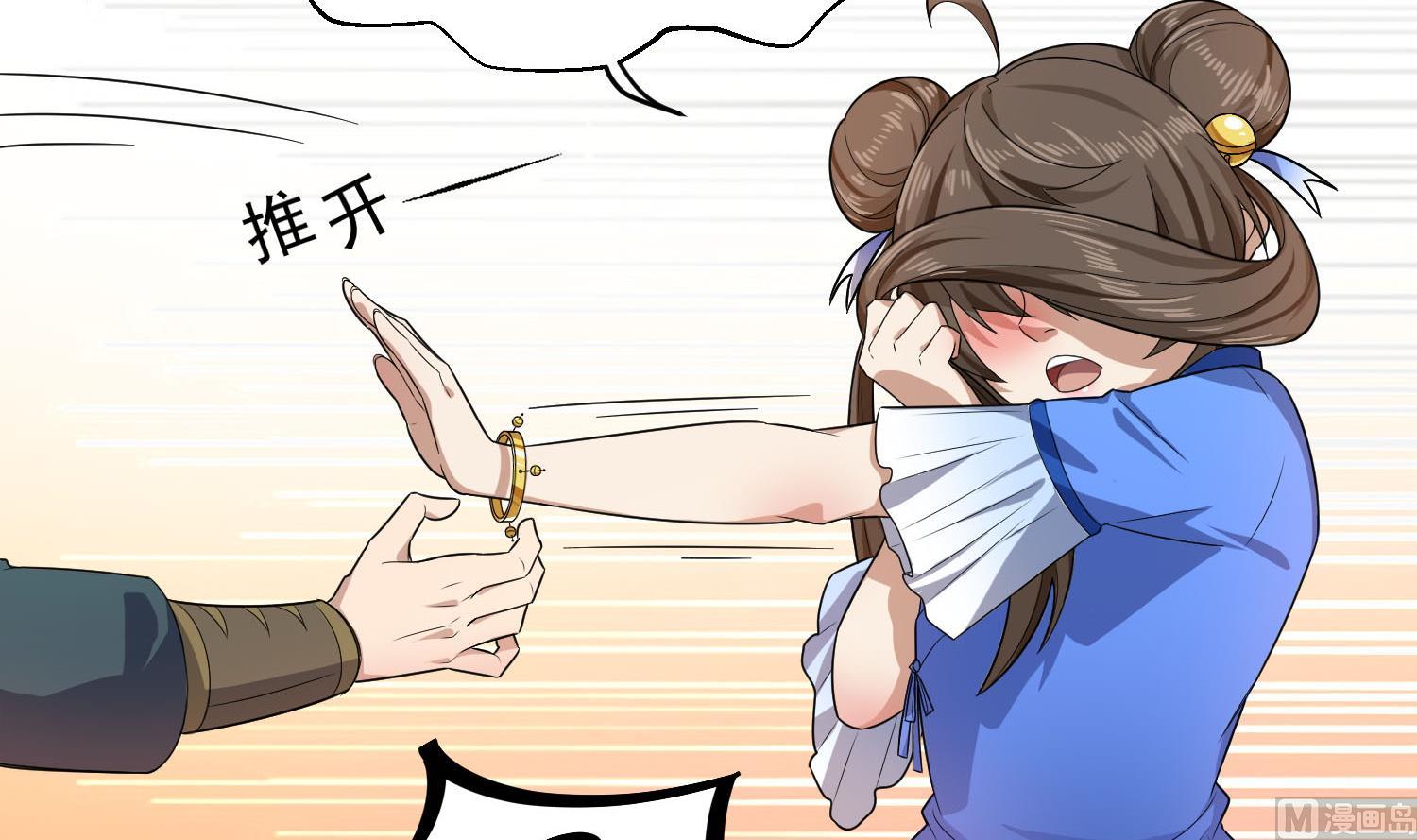 《重生之锦绣大唐》第56话 你疯了吧！ 第45页