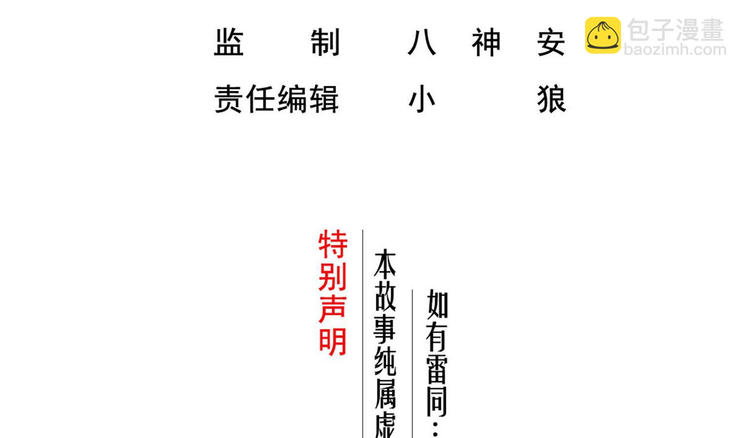 《重生之锦绣大唐》第56话 你疯了吧！ 第4页