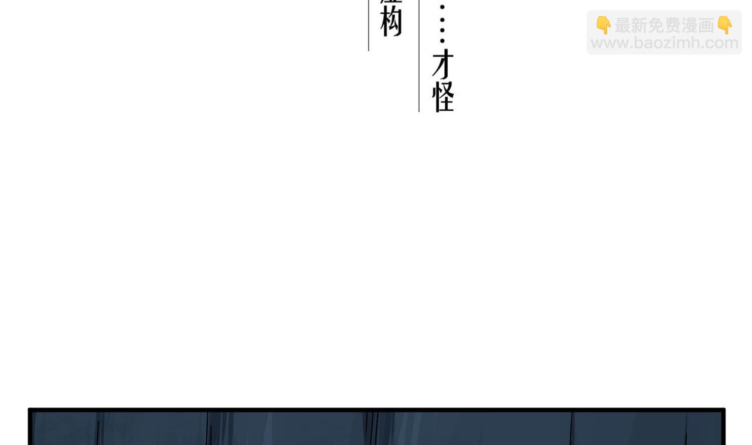 《重生之锦绣大唐》第56话 你疯了吧！ 第5页