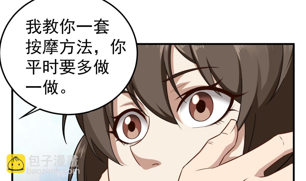 《重生之锦绣大唐》第53话 火药！？ 第10页