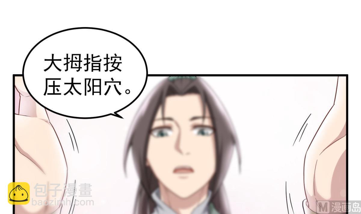 《重生之锦绣大唐》第53话 火药！？ 第12页