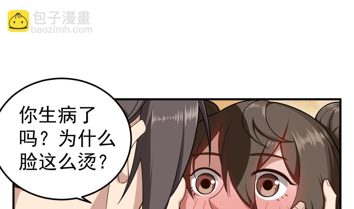 《重生之锦绣大唐》第53话 火药！？ 第14页