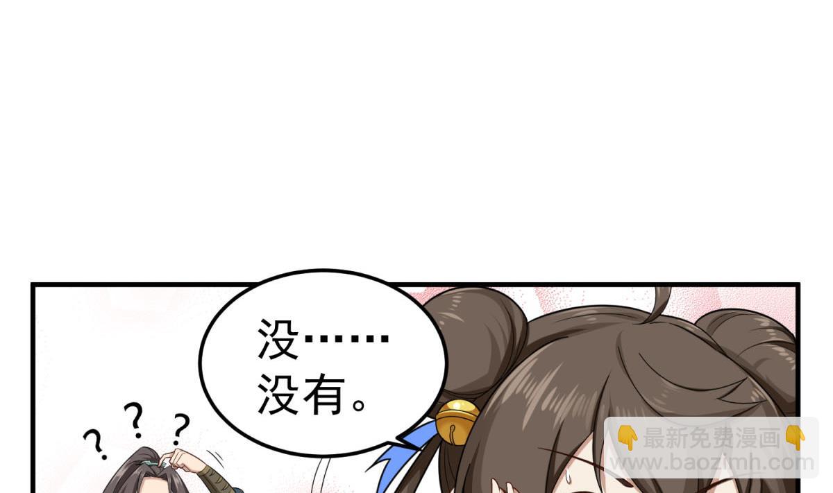 《重生之锦绣大唐》第53话 火药！？ 第16页