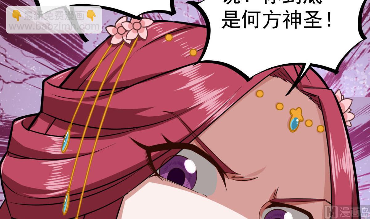 《重生之锦绣大唐》第53话 火药！？ 第21页