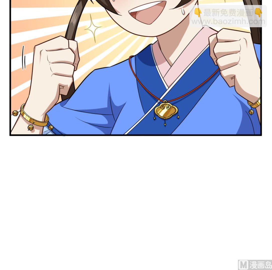 《重生之锦绣大唐》第53话 火药！？ 第24页