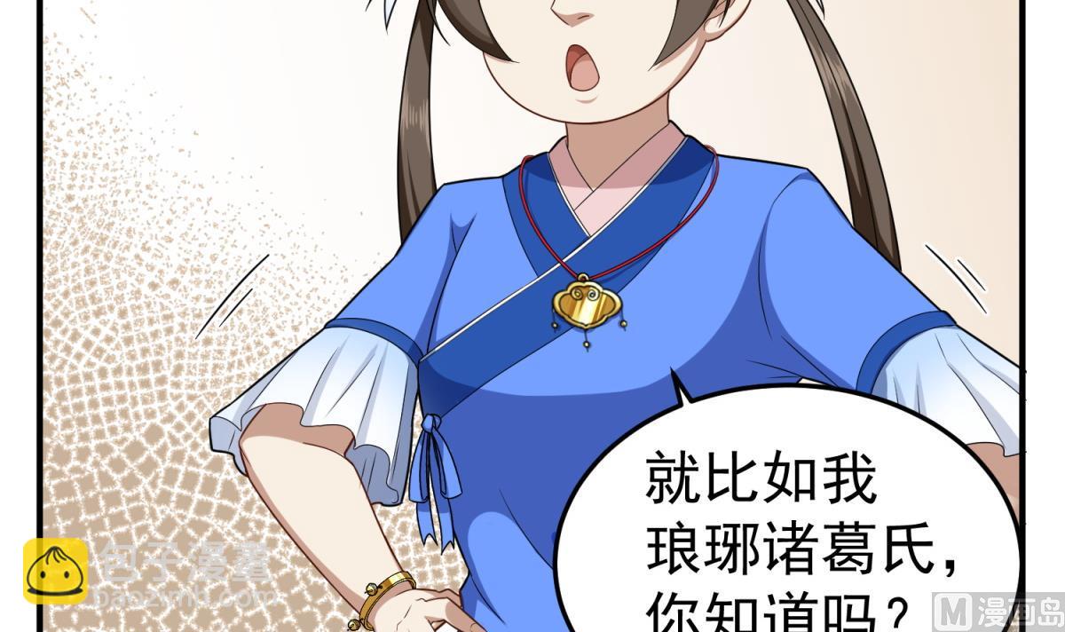 《重生之锦绣大唐》第53话 火药！？ 第33页