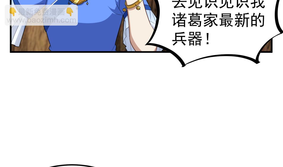 《重生之锦绣大唐》第53话 火药！？ 第38页