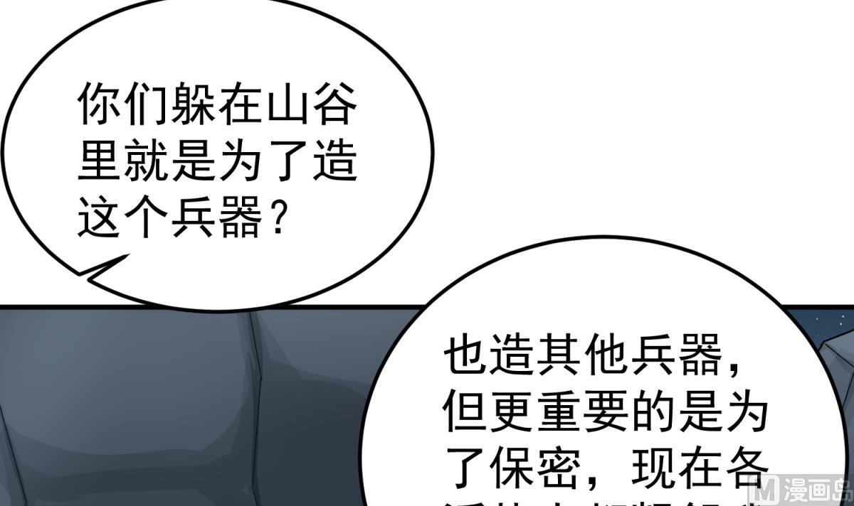 《重生之锦绣大唐》第53话 火药！？ 第39页