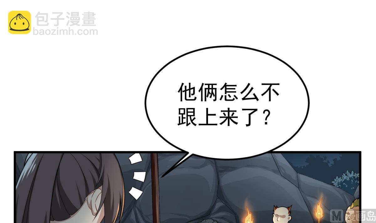 《重生之锦绣大唐》第53话 火药！？ 第42页