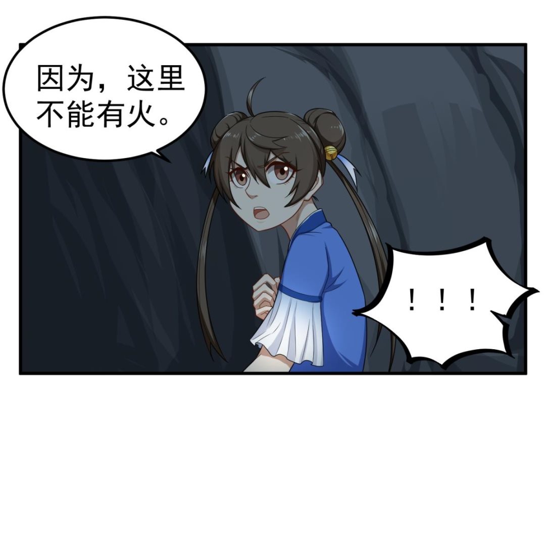 《重生之锦绣大唐》第53话 火药！？ 第44页