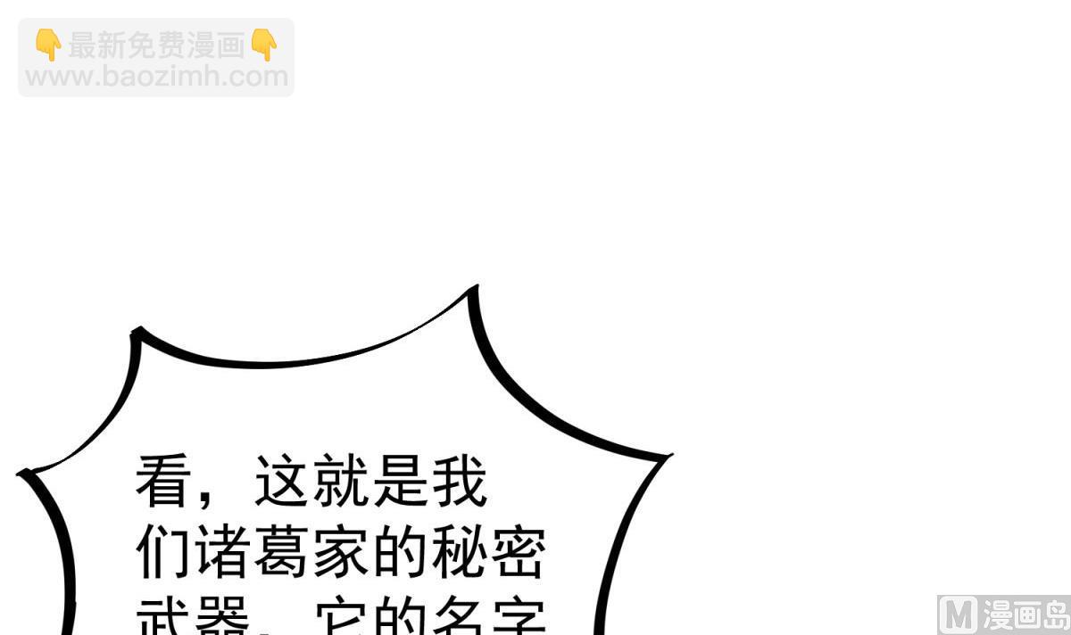 《重生之锦绣大唐》第53话 火药！？ 第48页