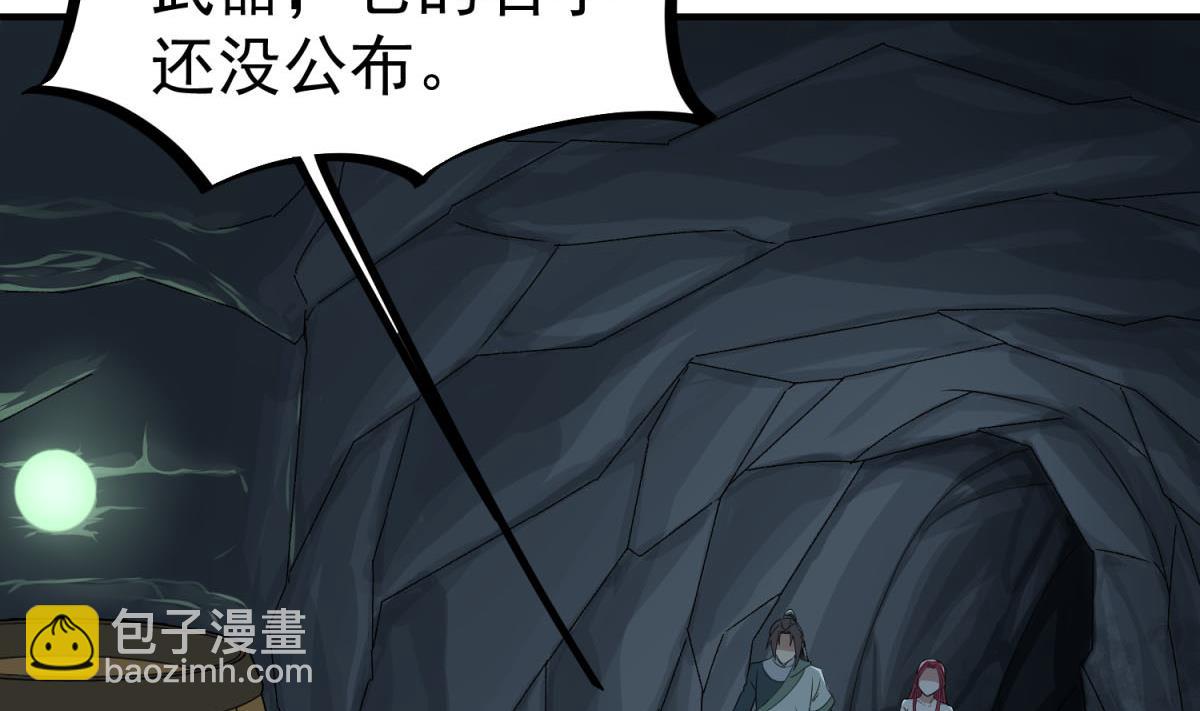 《重生之锦绣大唐》第53话 火药！？ 第49页