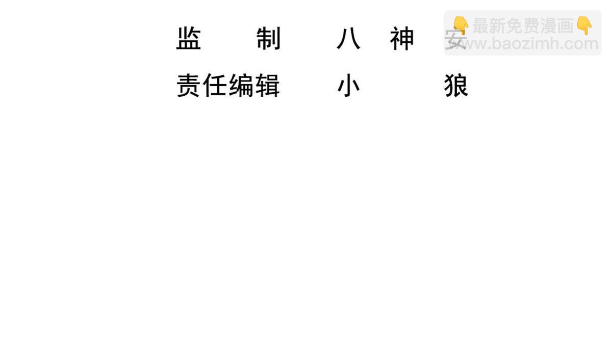 《重生之锦绣大唐》第53话 火药！？ 第4页