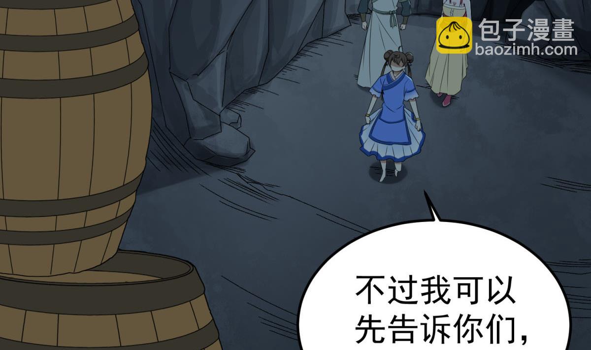 《重生之锦绣大唐》第53话 火药！？ 第50页