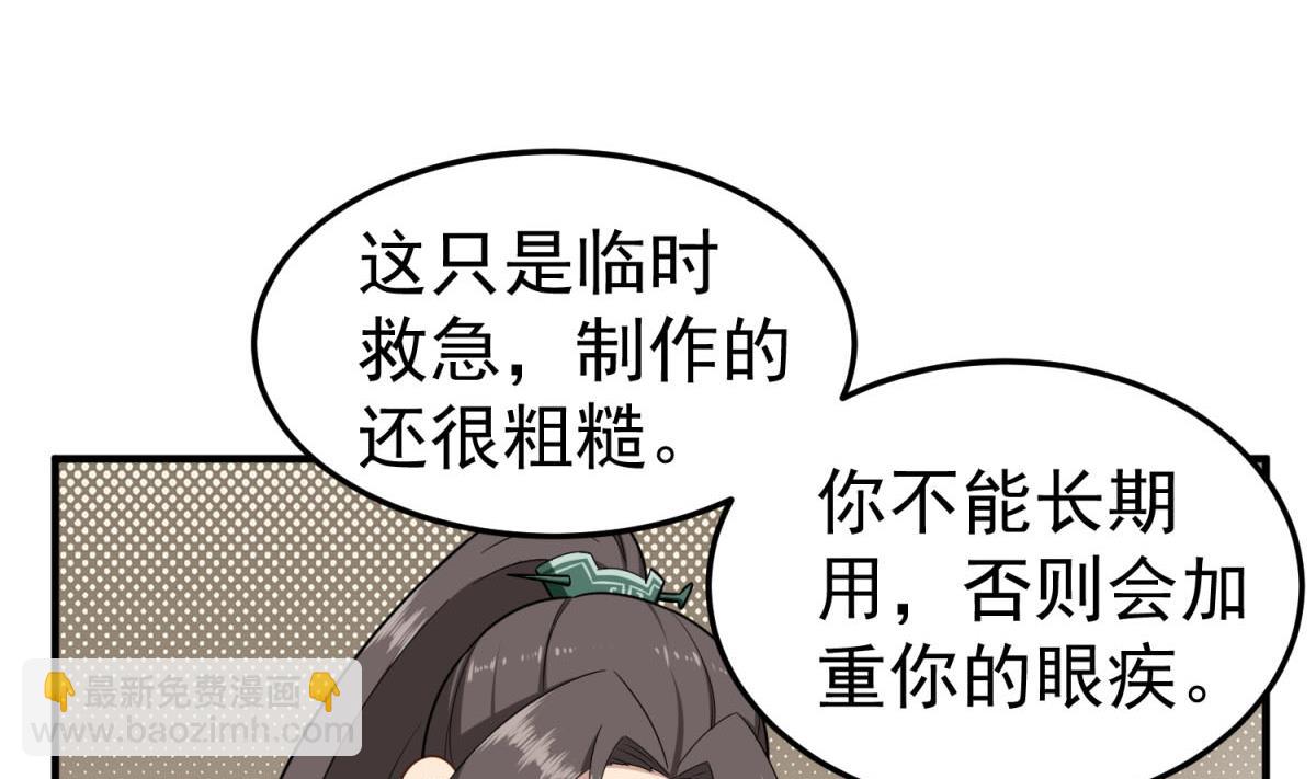 《重生之锦绣大唐》第53话 火药！？ 第5页