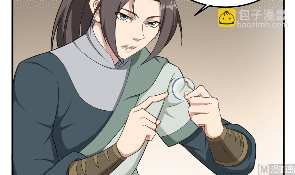 《重生之锦绣大唐》第53话 火药！？ 第6页