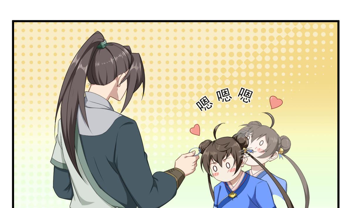 《重生之锦绣大唐》第53话 火药！？ 第8页