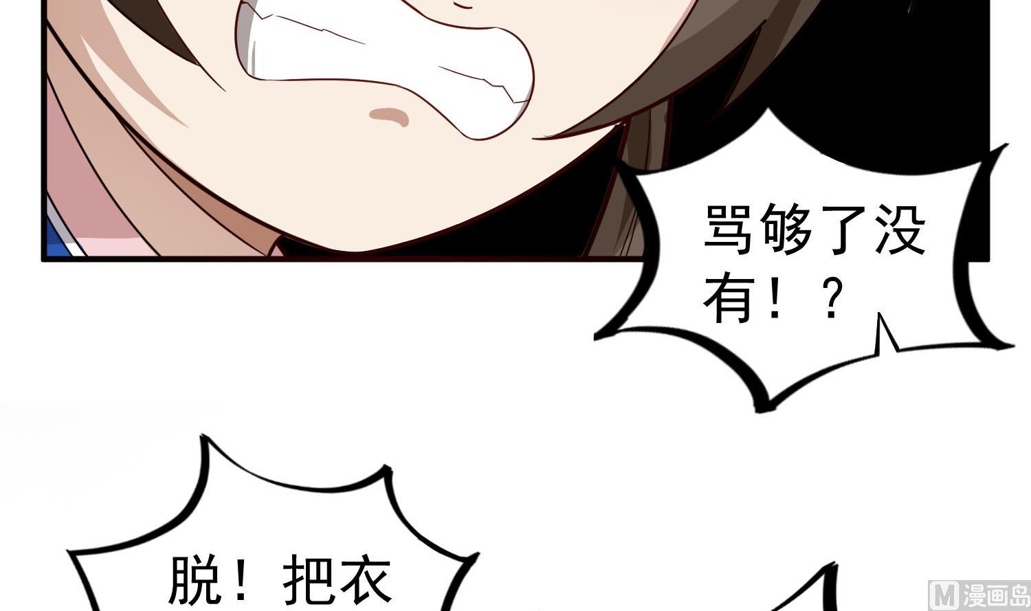 《重生之锦绣大唐》第55话 孤男寡女共处一室？ 第12页