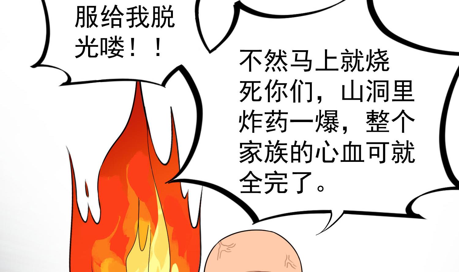 《重生之锦绣大唐》第55话 孤男寡女共处一室？ 第13页
