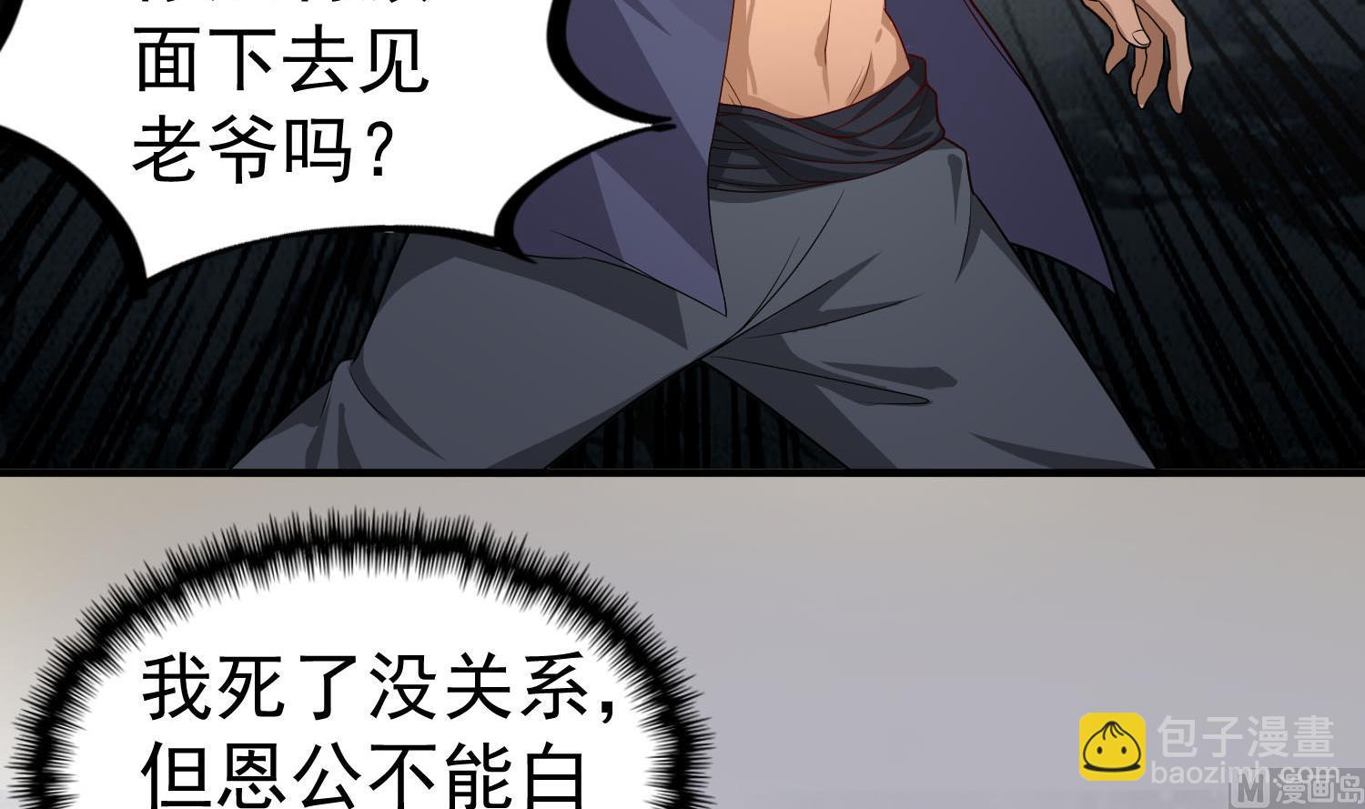 《重生之锦绣大唐》第55话 孤男寡女共处一室？ 第15页