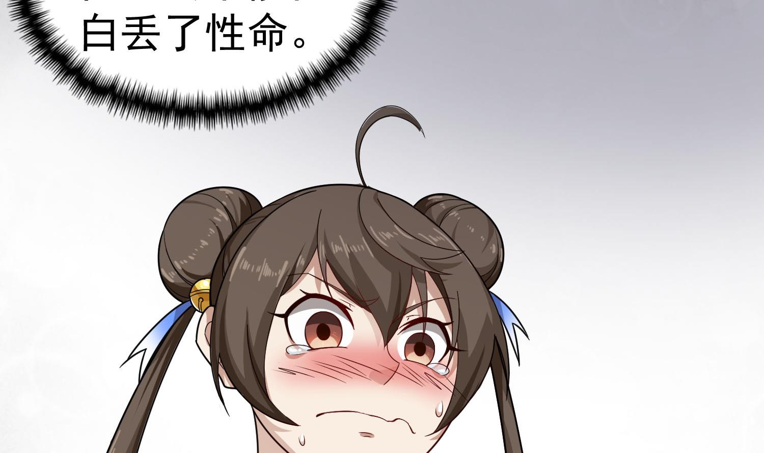 《重生之锦绣大唐》第55话 孤男寡女共处一室？ 第16页