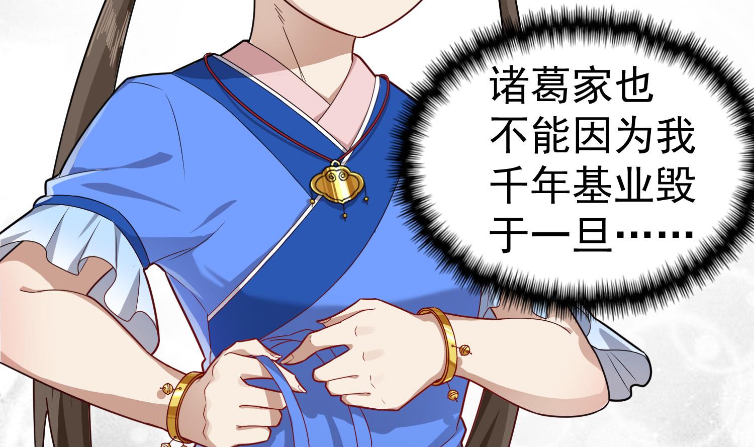 《重生之锦绣大唐》第55话 孤男寡女共处一室？ 第17页