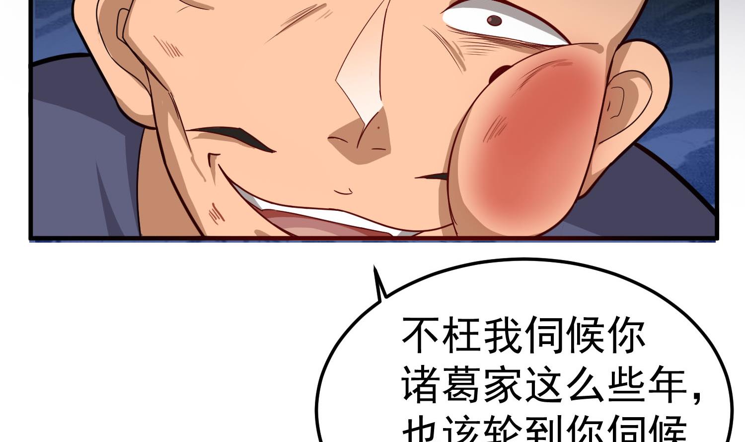 《重生之锦绣大唐》第55话 孤男寡女共处一室？ 第20页