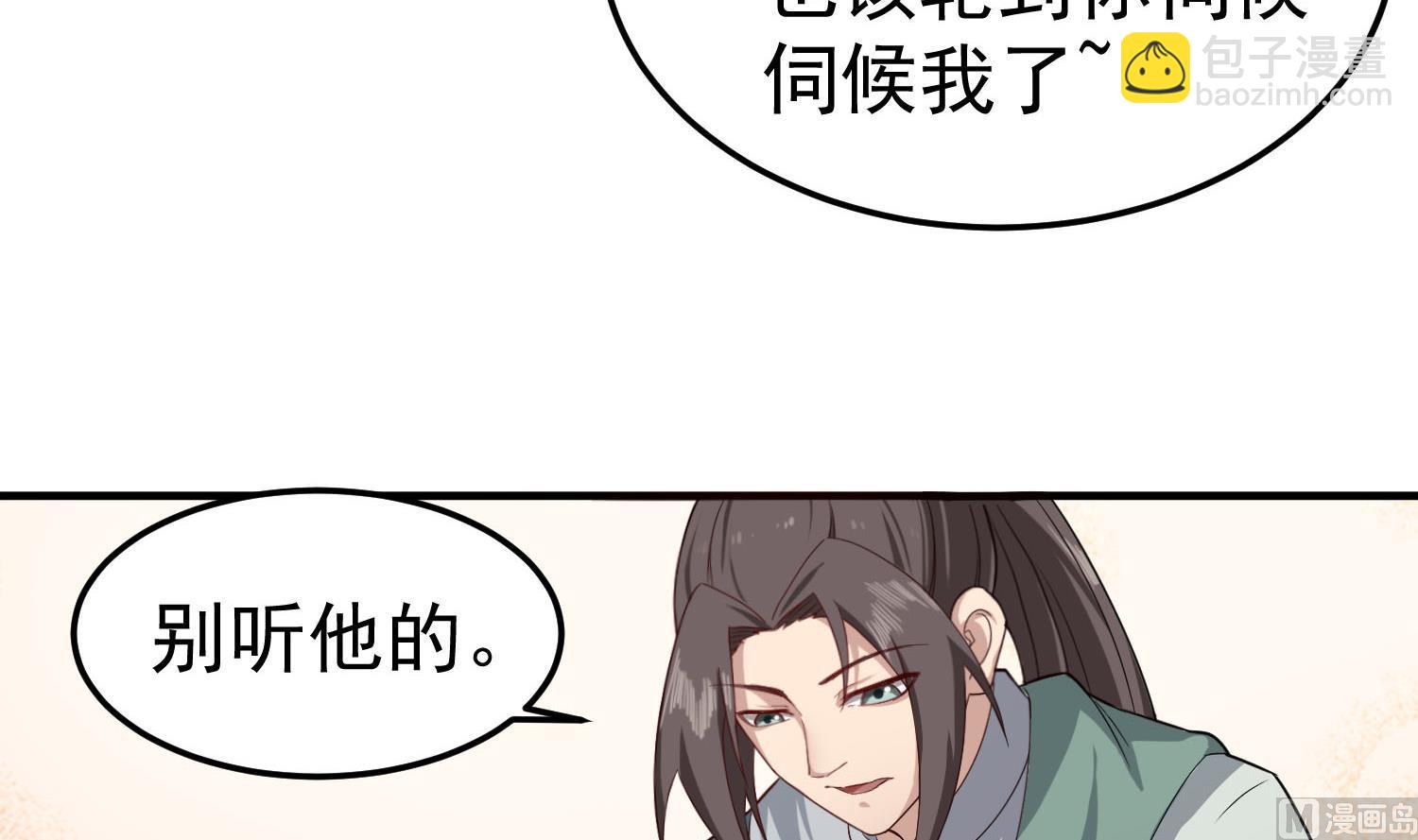 《重生之锦绣大唐》第55话 孤男寡女共处一室？ 第21页