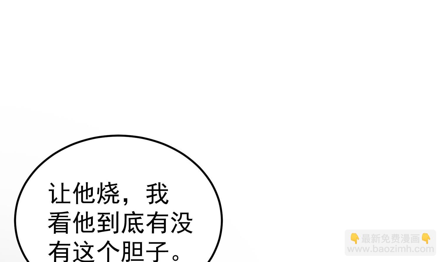 《重生之锦绣大唐》第55话 孤男寡女共处一室？ 第23页
