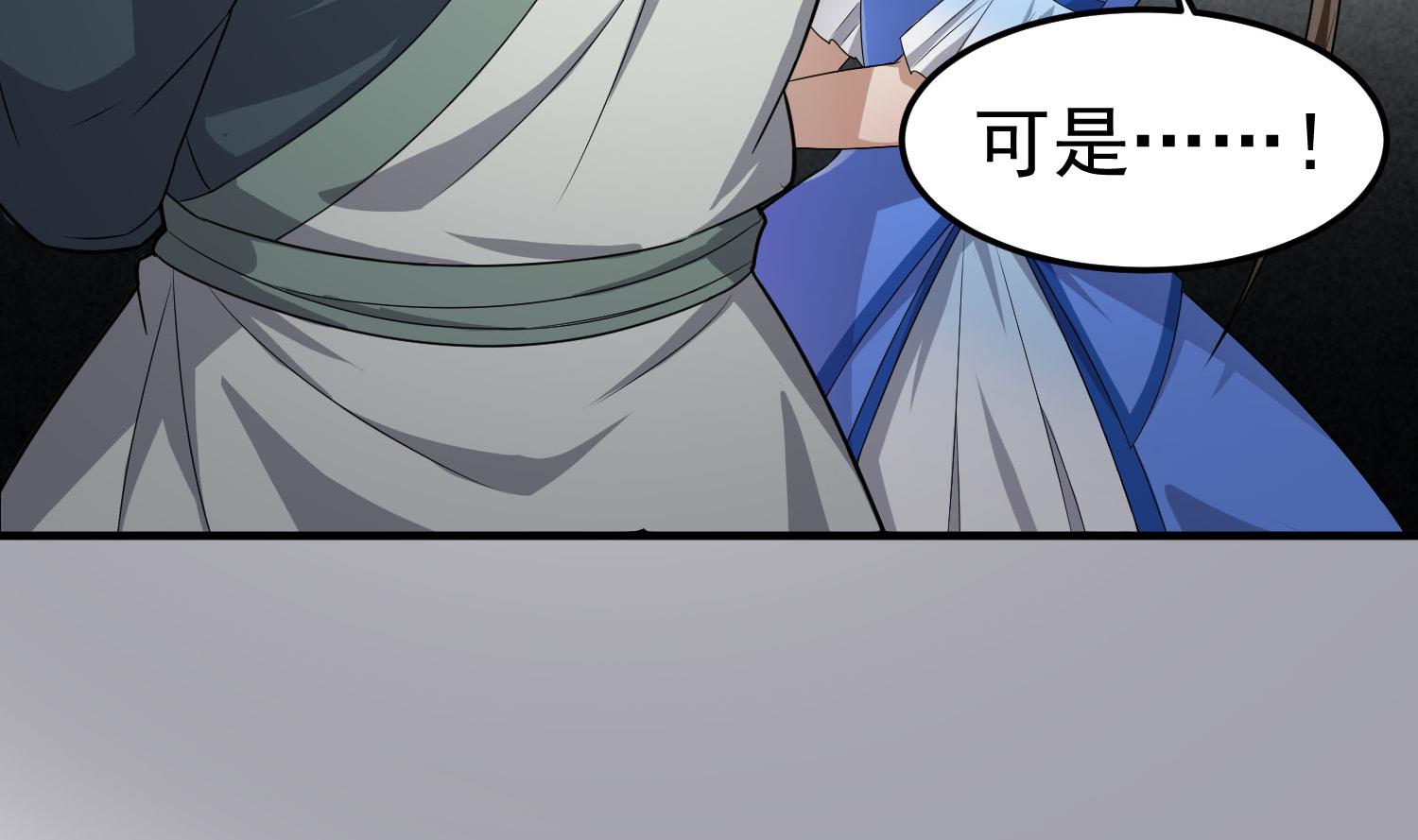 《重生之锦绣大唐》第55话 孤男寡女共处一室？ 第26页