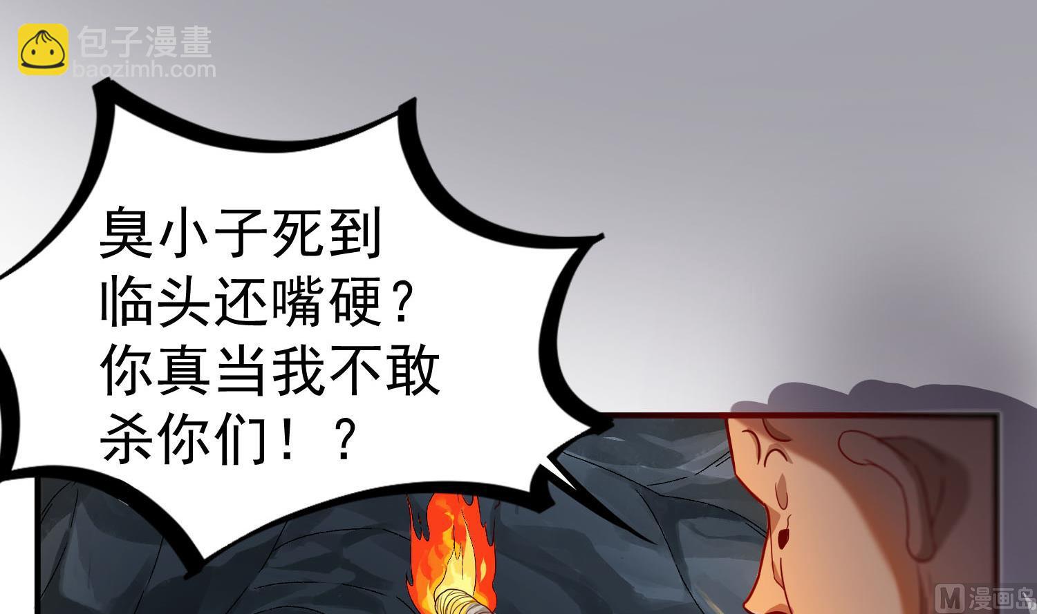 《重生之锦绣大唐》第55话 孤男寡女共处一室？ 第27页