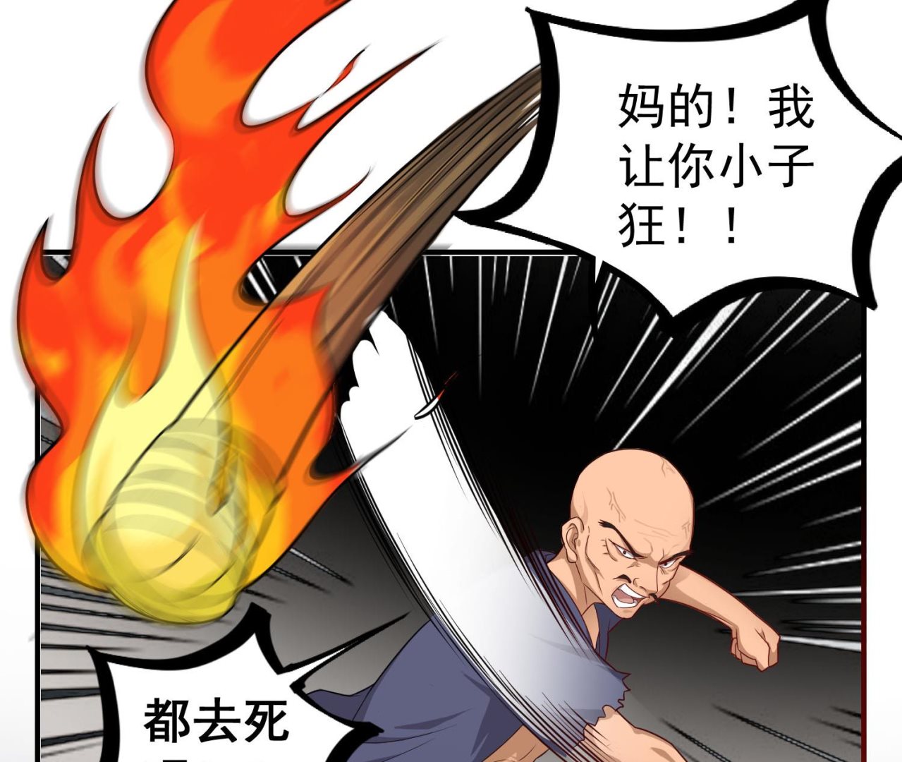 《重生之锦绣大唐》第55话 孤男寡女共处一室？ 第32页