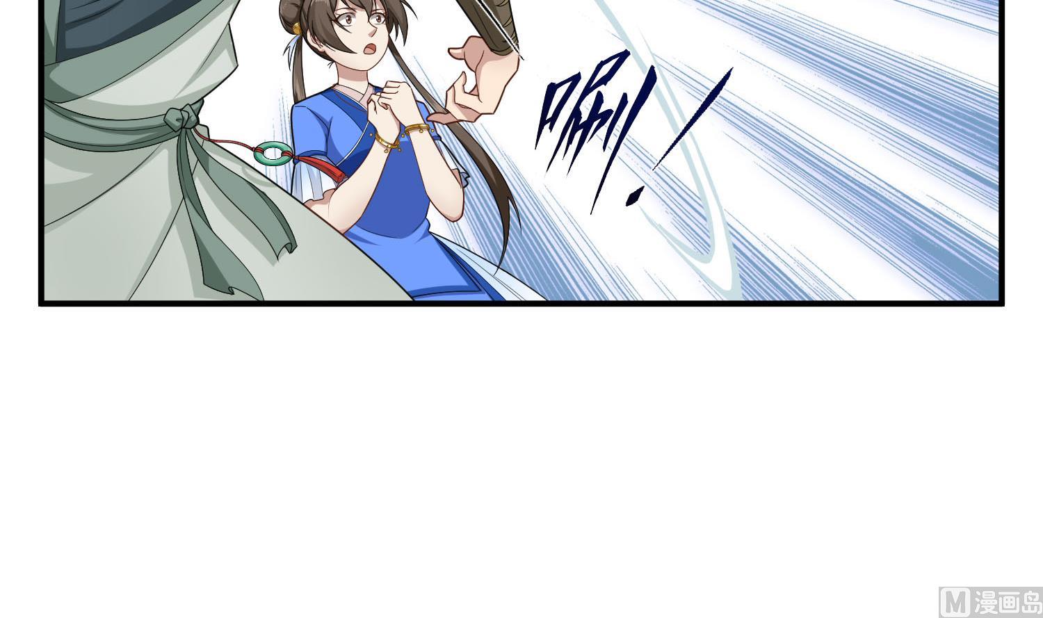 《重生之锦绣大唐》第55话 孤男寡女共处一室？ 第36页