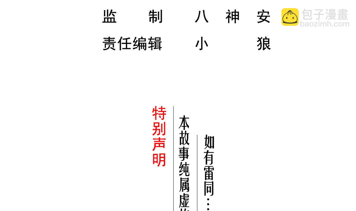 《重生之锦绣大唐》第55话 孤男寡女共处一室？ 第4页