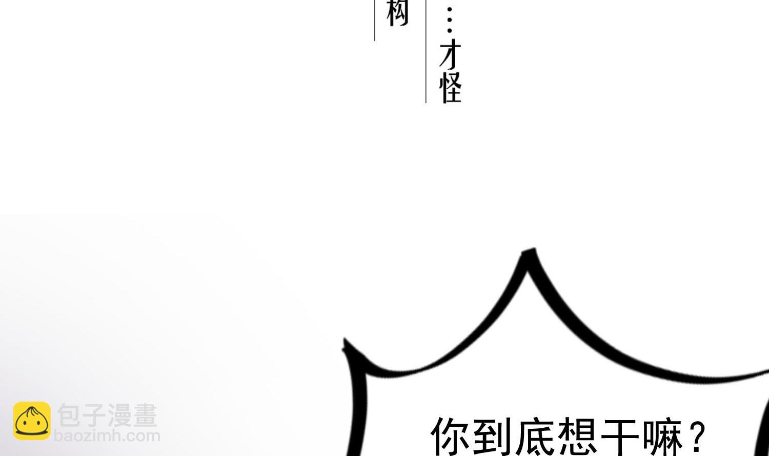 《重生之锦绣大唐》第55话 孤男寡女共处一室？ 第5页