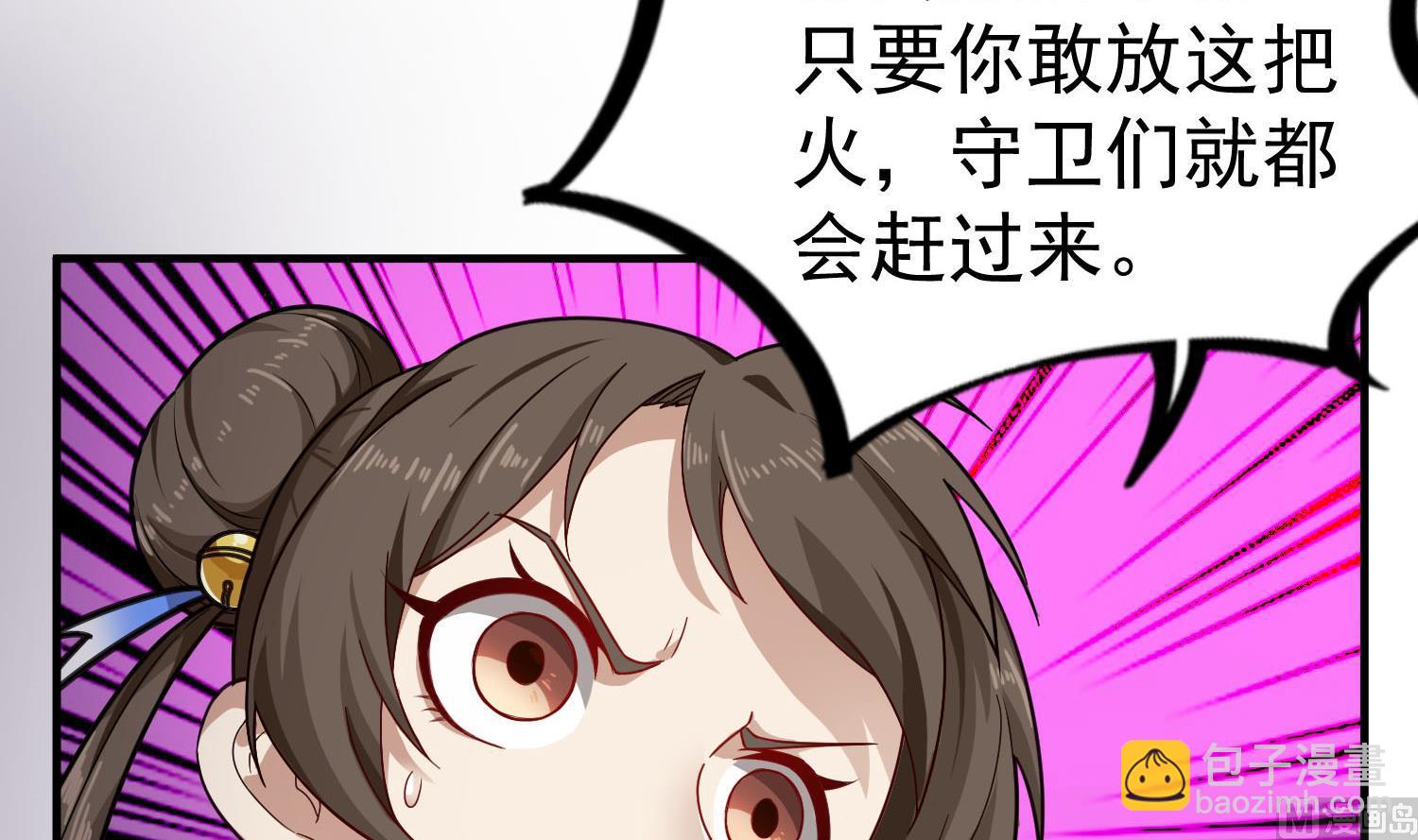 《重生之锦绣大唐》第55话 孤男寡女共处一室？ 第6页