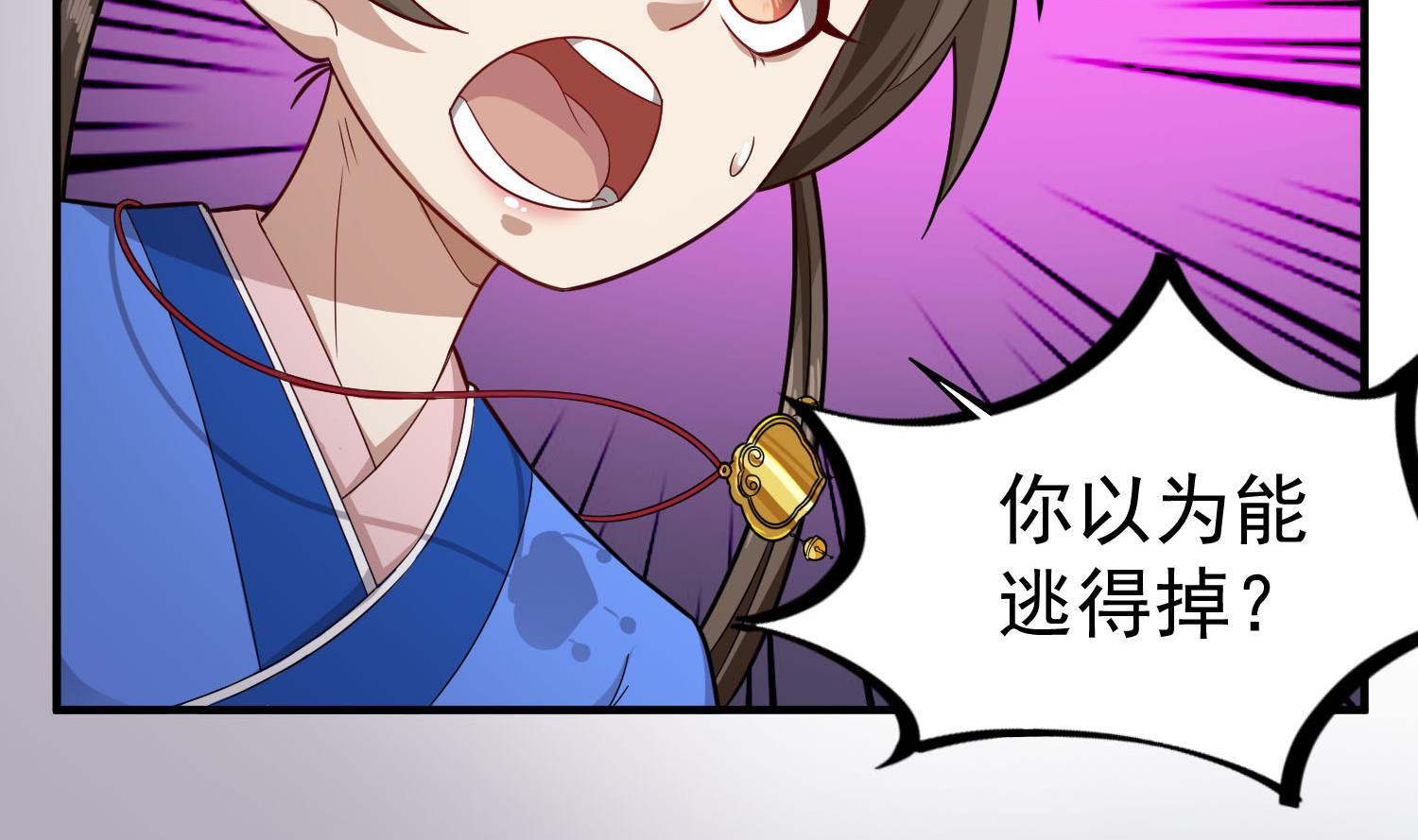 《重生之锦绣大唐》第55话 孤男寡女共处一室？ 第7页
