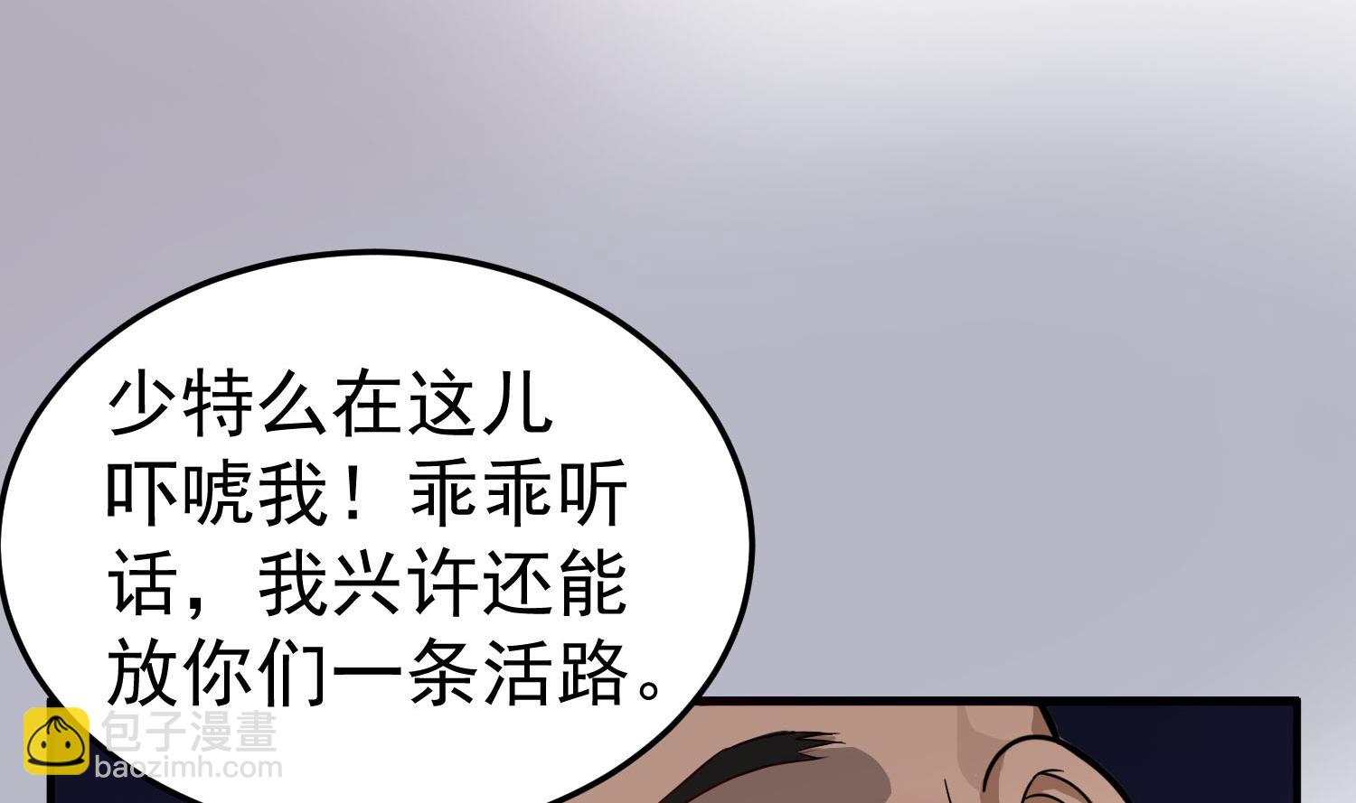 《重生之锦绣大唐》第55话 孤男寡女共处一室？ 第8页