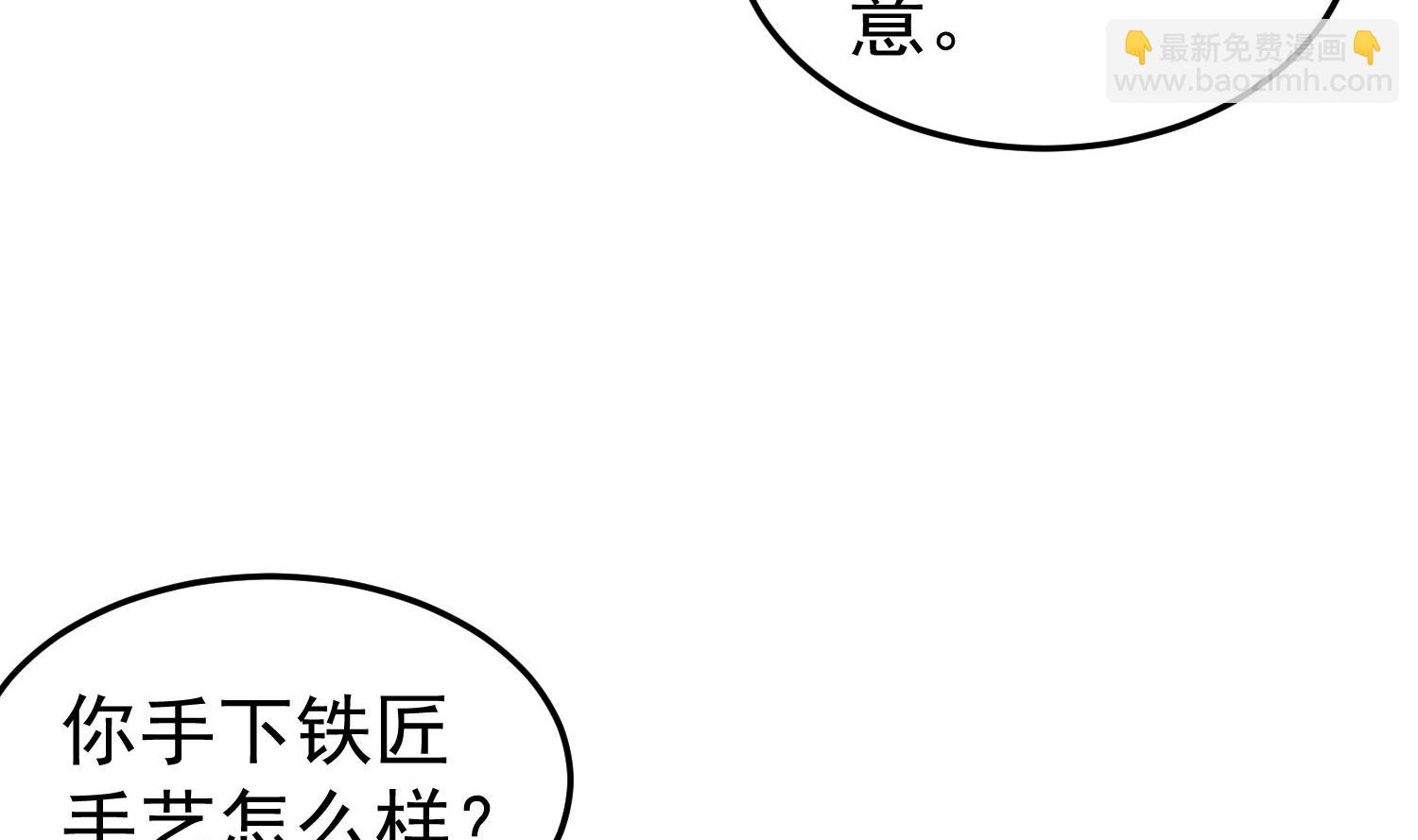 《重生之锦绣大唐》第54话 来当本大爷的狗 第13页