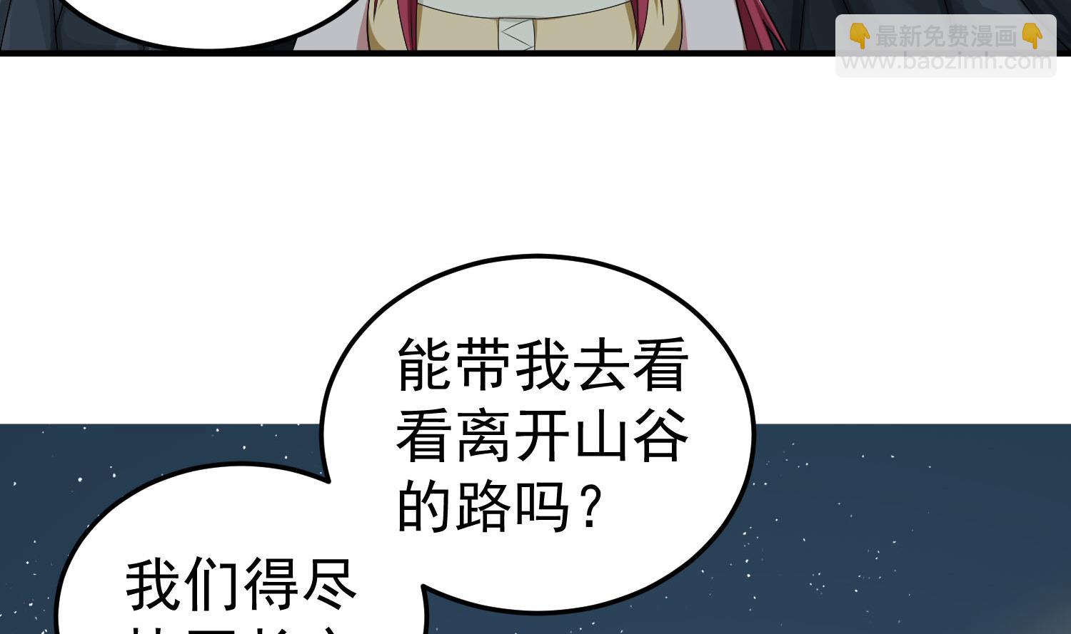 《重生之锦绣大唐》第54话 来当本大爷的狗 第16页